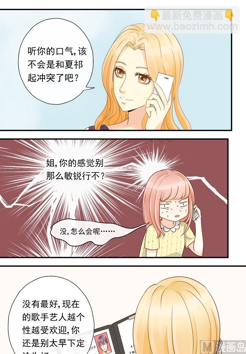 第19话第四个成员-第19话