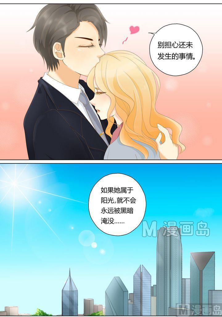 第3话 被算计了！-第3话