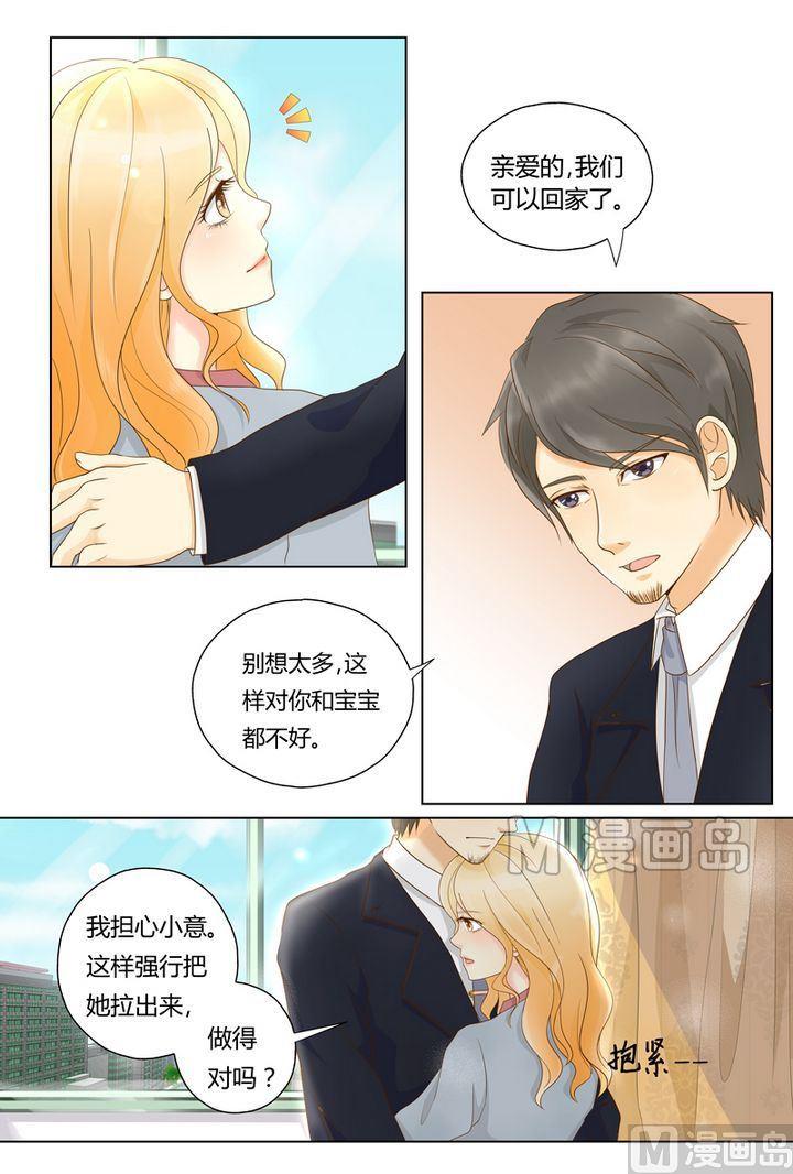 第3话 被算计了！-第3话