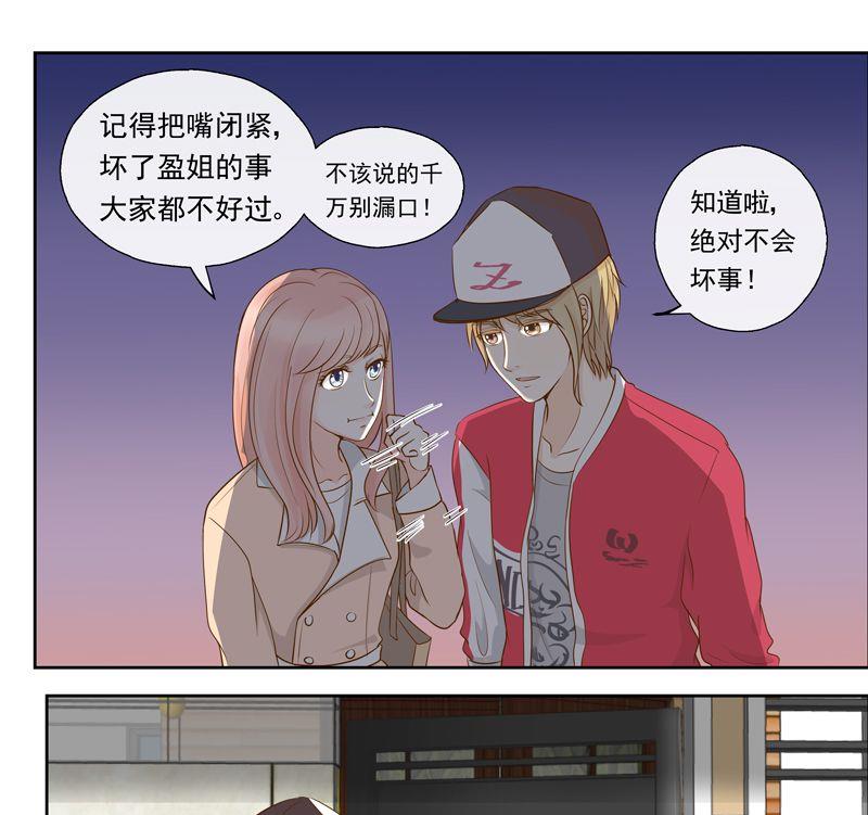 第21话别有用心的人-第21话