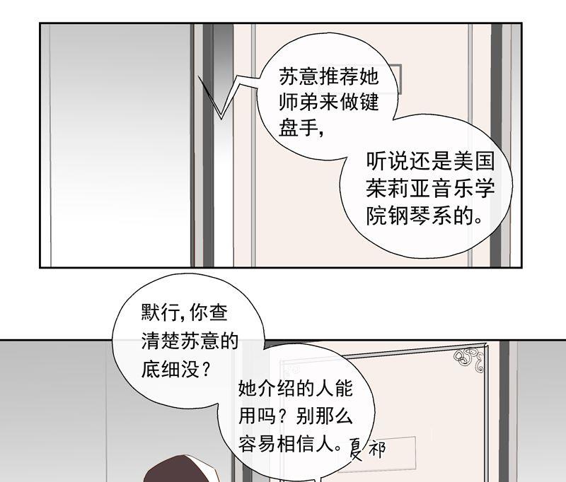 第21话别有用心的人-第21话