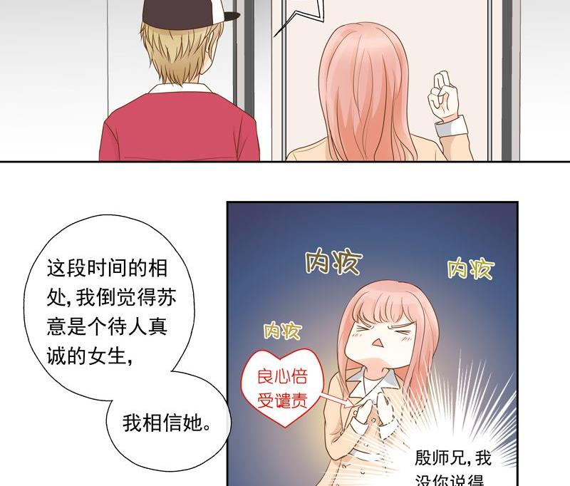 第21话别有用心的人-第21话