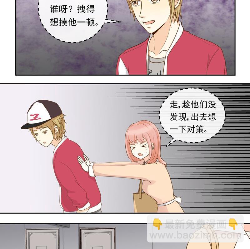 第21话别有用心的人-第21话