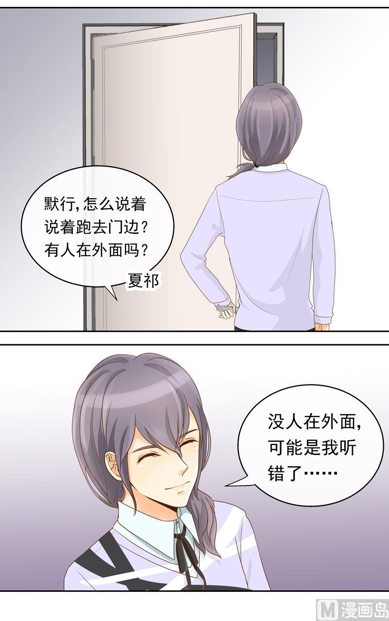 第21话别有用心的人-第21话