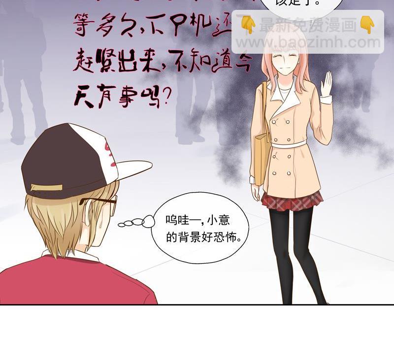 第21话别有用心的人-第21话