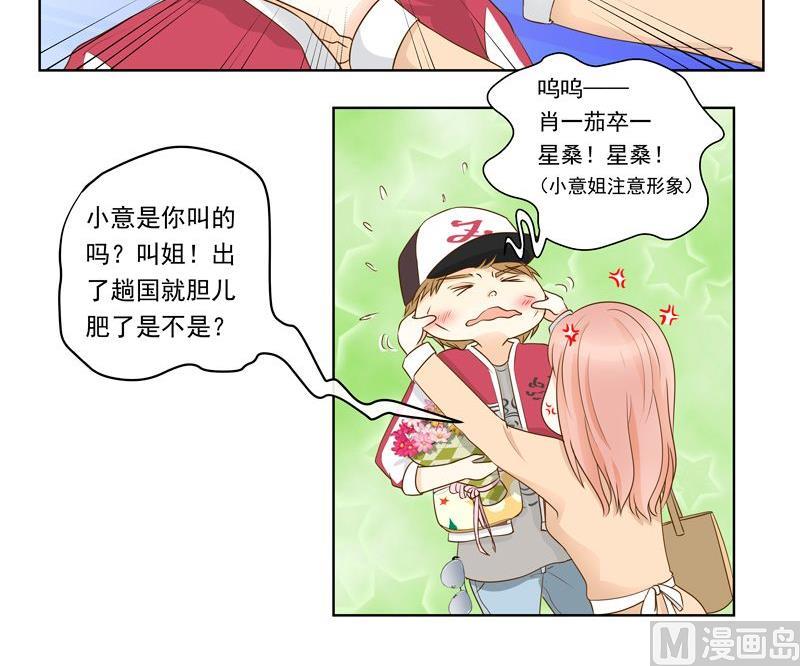 第21话别有用心的人-第21话