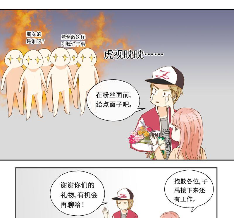 第21话别有用心的人-第21话