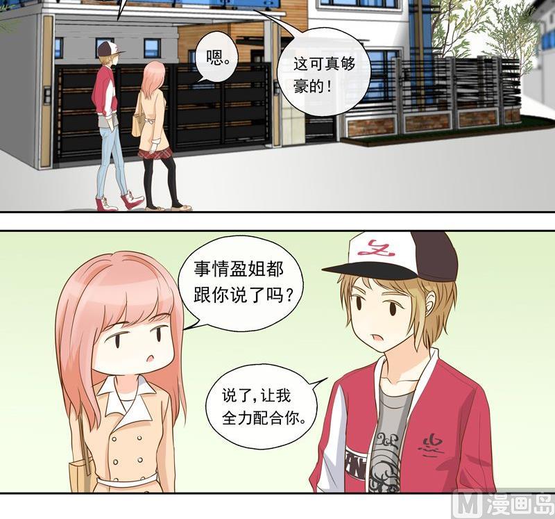 第21话别有用心的人-第21话