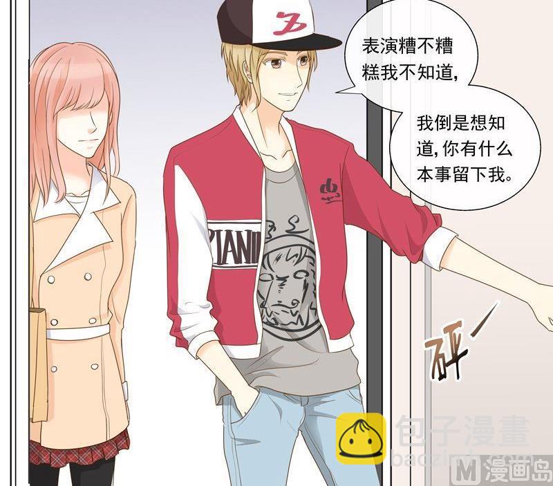 第23话凭本事去留？-第23话