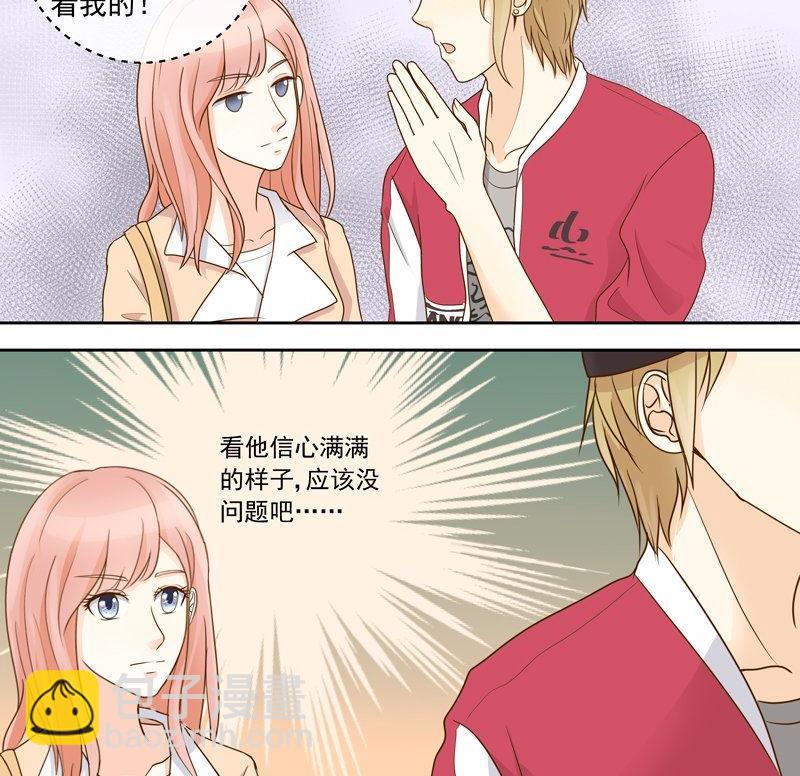 第23话凭本事去留？-第23话