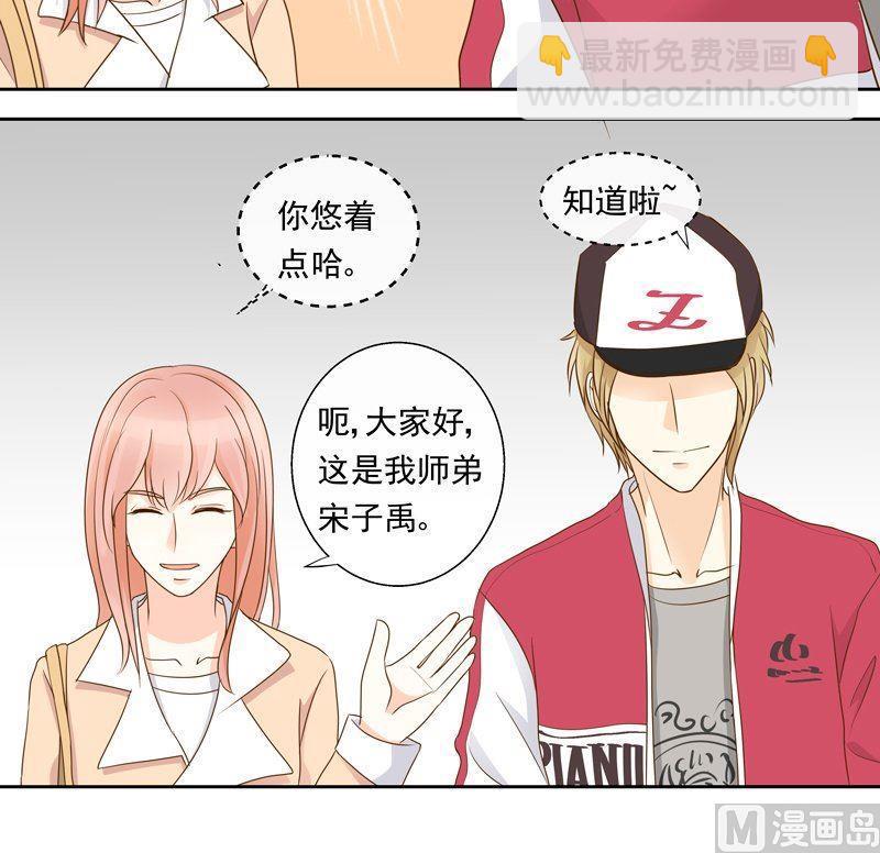 第23话凭本事去留？-第23话