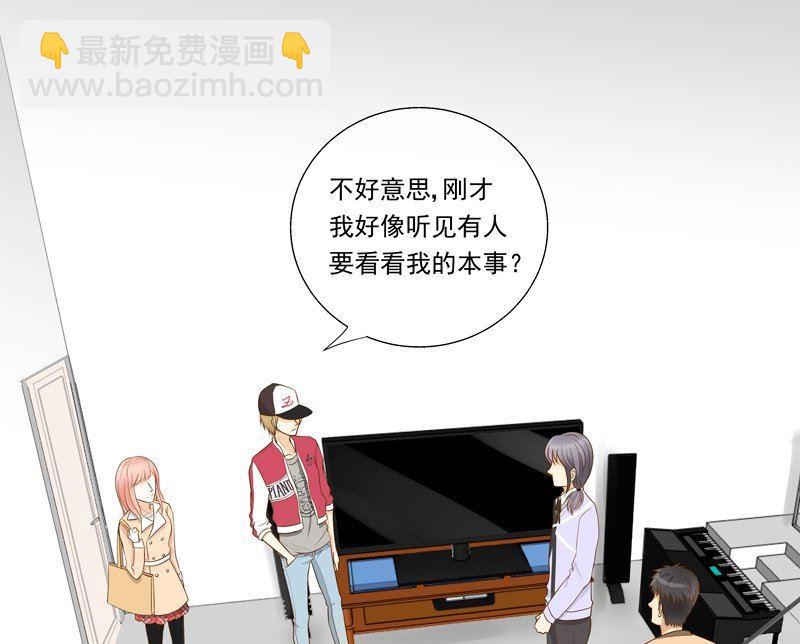 第23话凭本事去留？-第23话