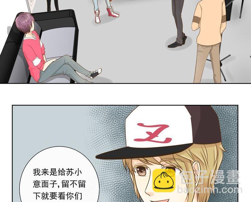 第23话凭本事去留？-第23话