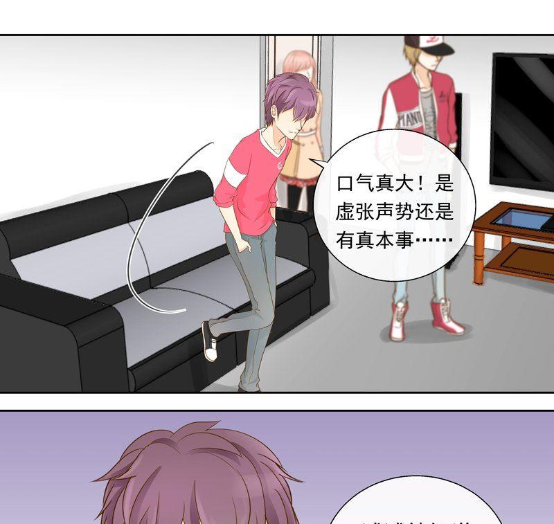 第23话凭本事去留？-第23话