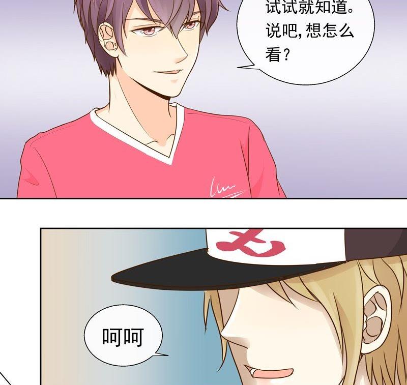 第23话凭本事去留？-第23话