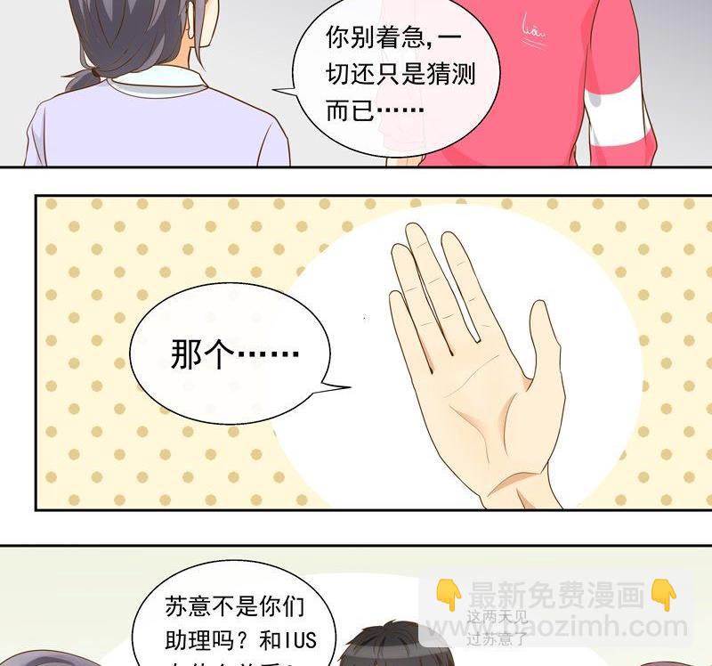 第23话凭本事去留？-第23话