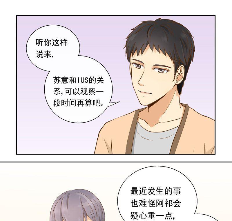 第23话凭本事去留？-第23话