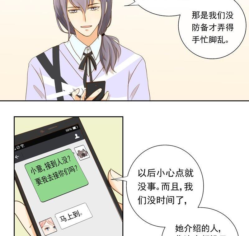 第23话凭本事去留？-第23话