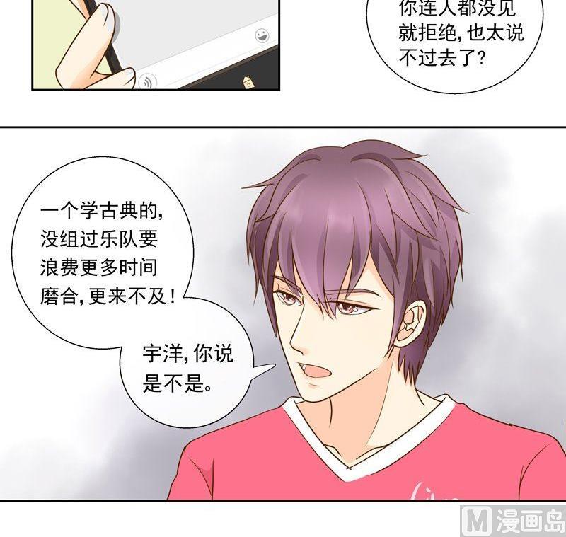 第23话凭本事去留？-第23话