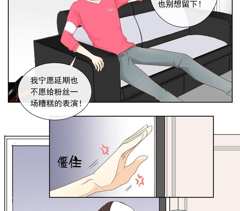 第23话凭本事去留？-第23话