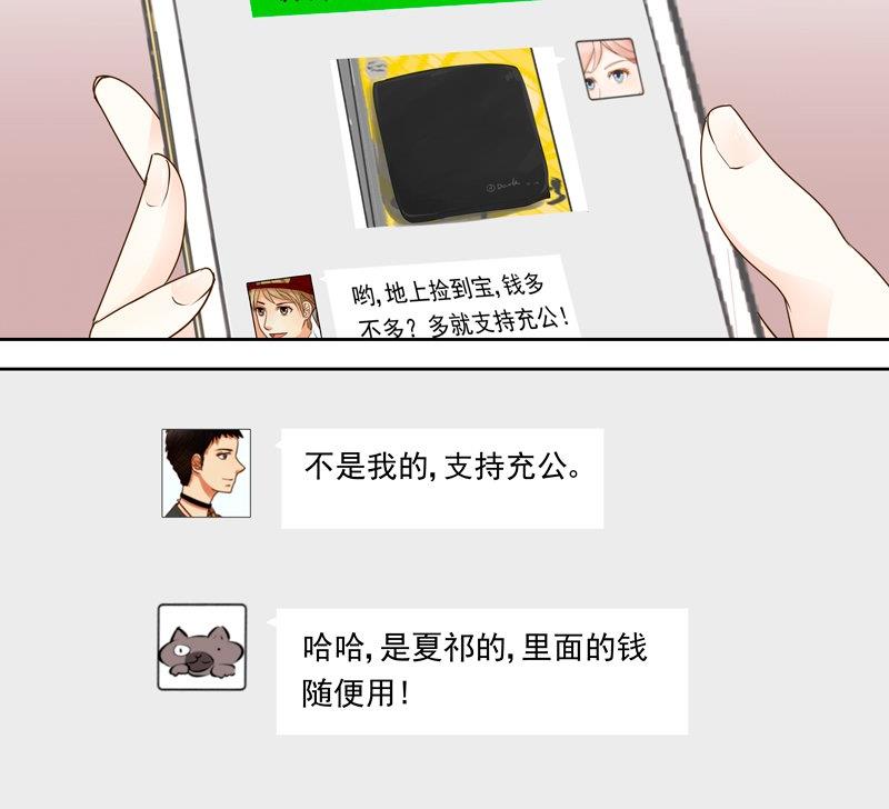 第27话意外的发现-第27话