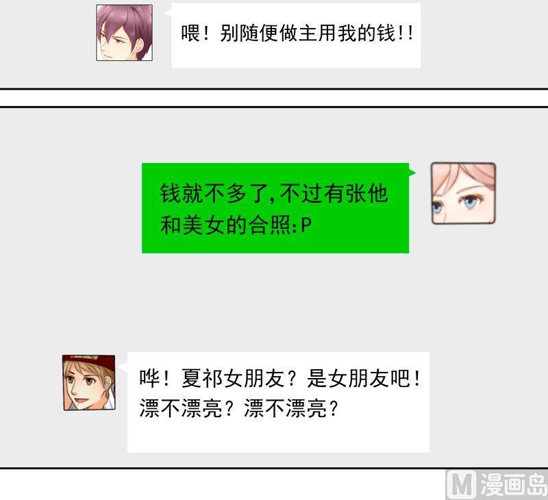 第27话意外的发现-第27话