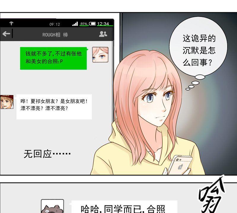 第27话意外的发现-第27话