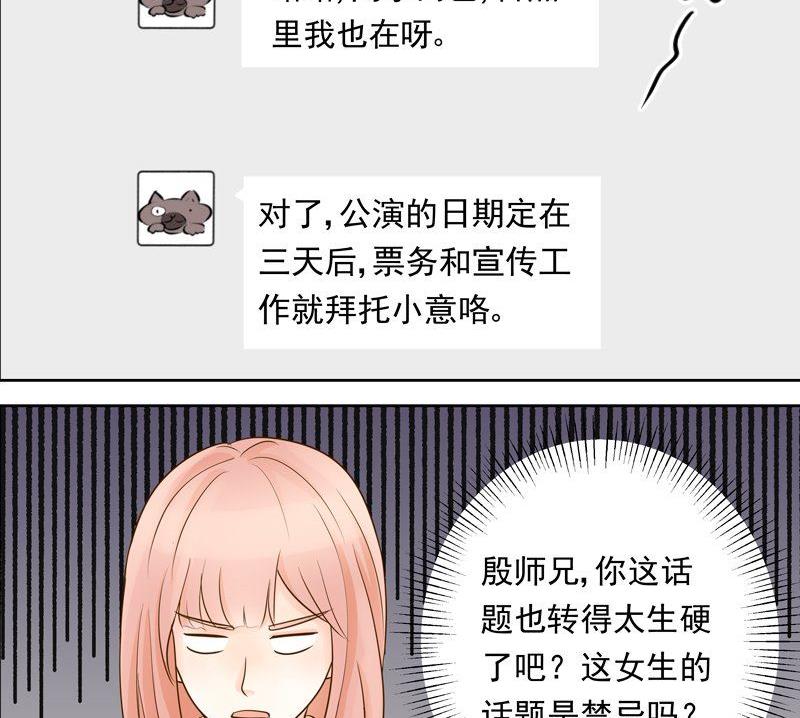 第27话意外的发现-第27话