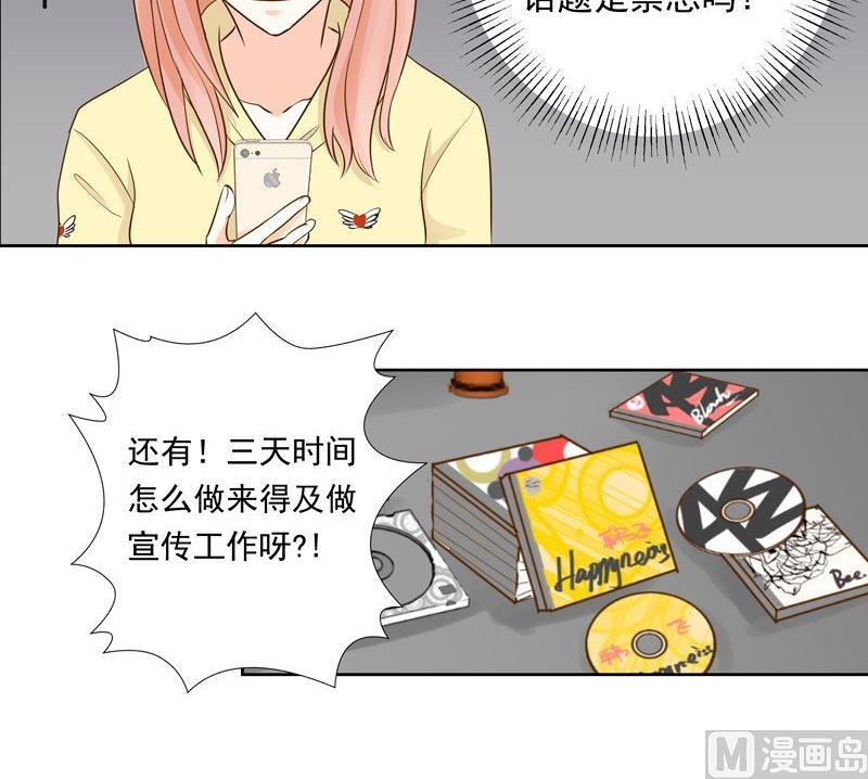 第27话意外的发现-第27话