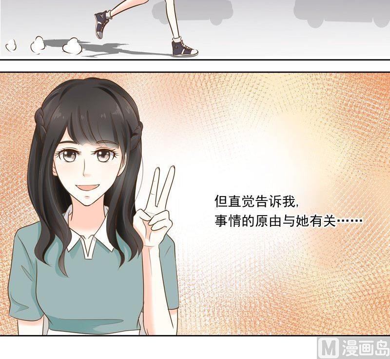 第27话意外的发现-第27话