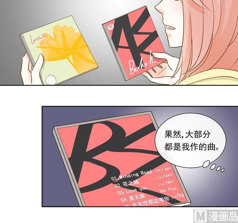 第27话意外的发现-第27话