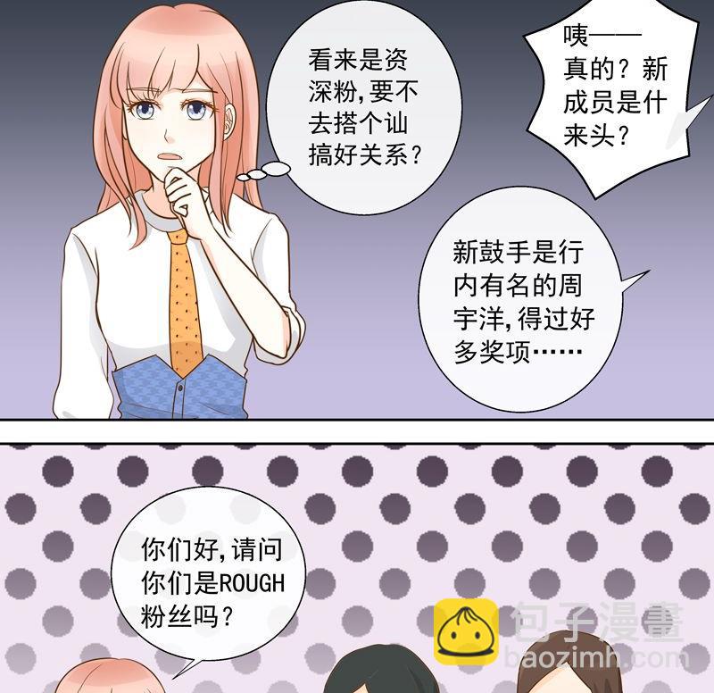 第29话粉丝论坛-第29话