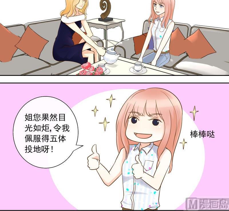 第31话不祥的预感-第31话