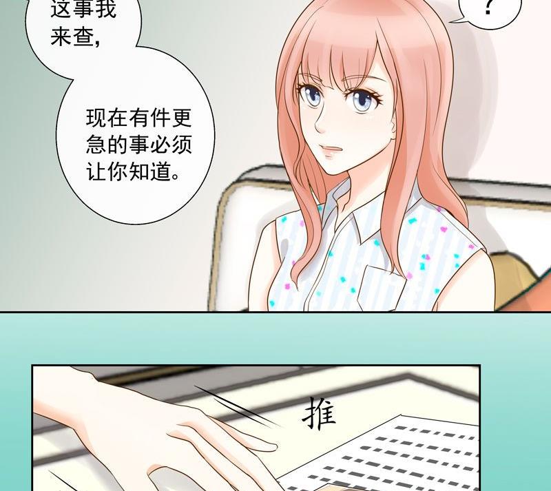 第31话不祥的预感-第31话