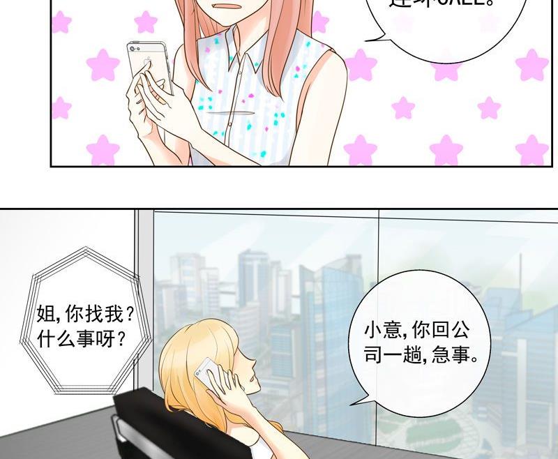 第31话不祥的预感-第31话