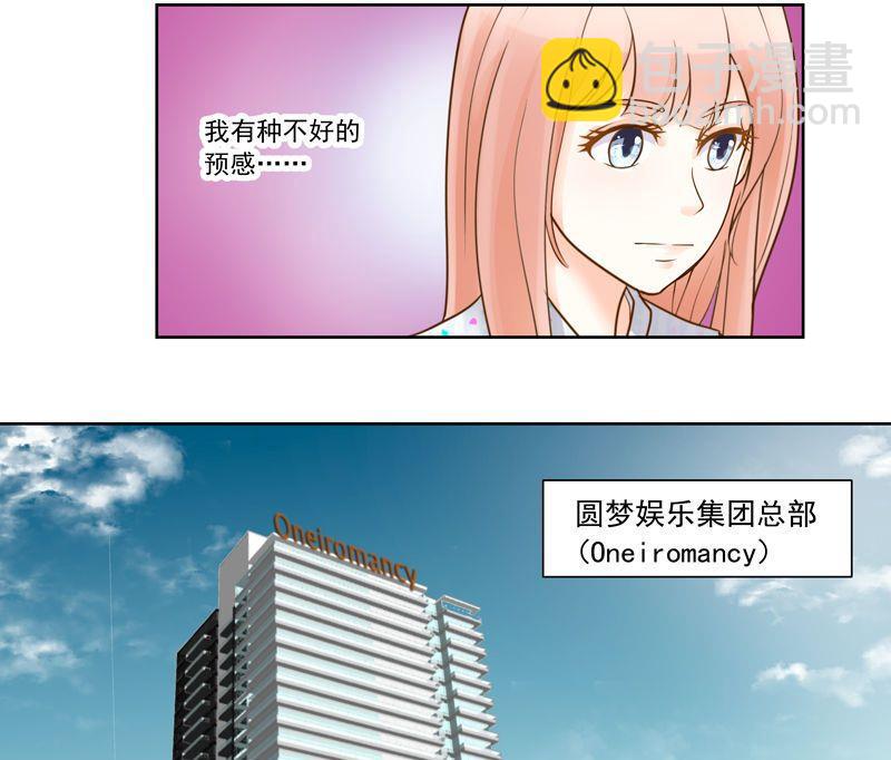 第31话不祥的预感-第31话