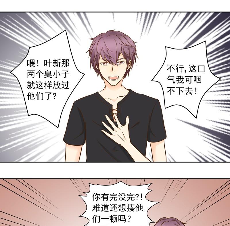 第35话 雷厉风行的苏意-第35话