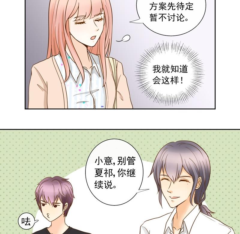 第35话 雷厉风行的苏意-第35话