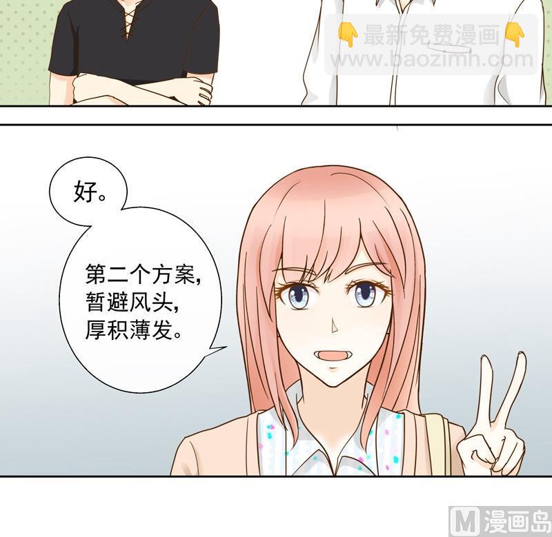 第35话 雷厉风行的苏意-第35话