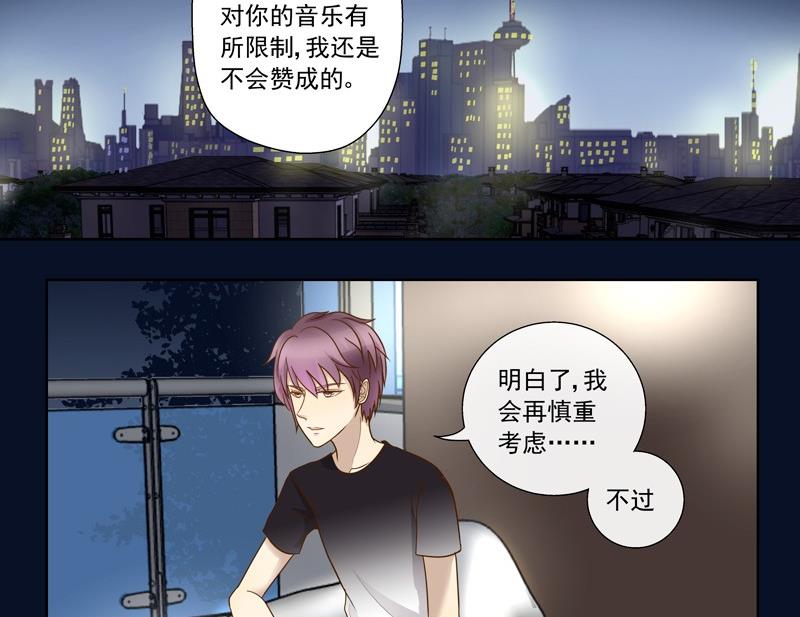 我的全能经纪 - 第37话 谢谢你的陪伴 - 2