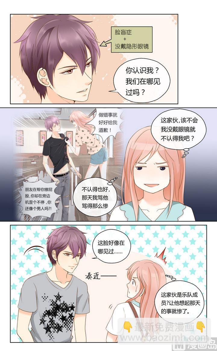 第5话 冤家路窄-第5话