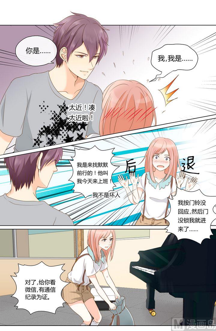 第5话 冤家路窄-第5话