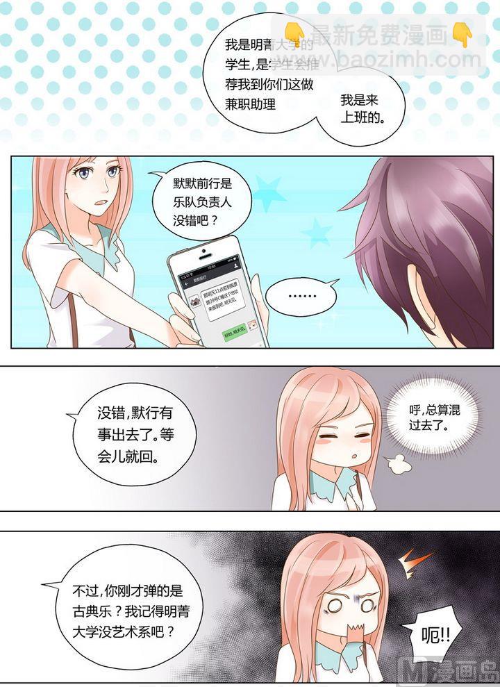 第5话 冤家路窄-第5话