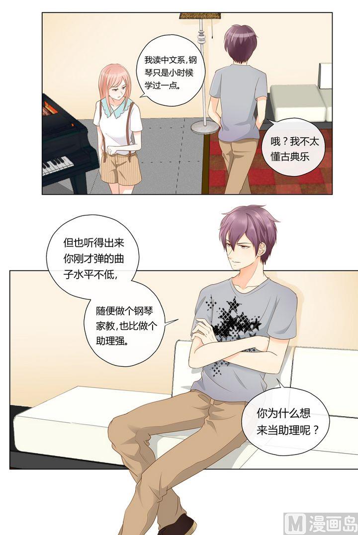 第5话 冤家路窄-第5话