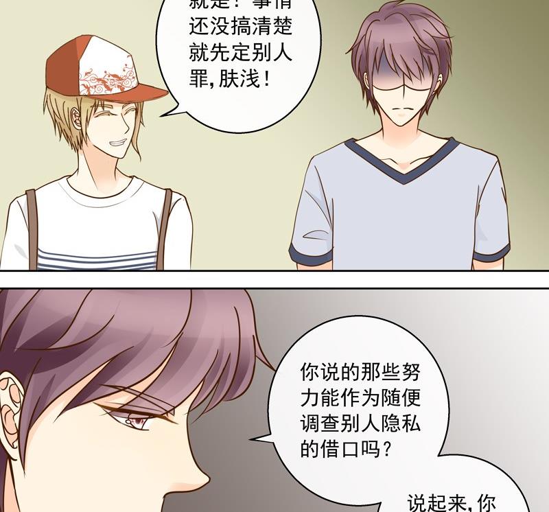 第41话 争吵-第41话