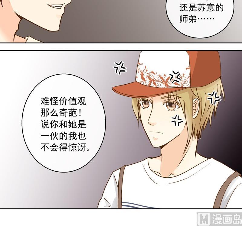 第41话 争吵-第41话