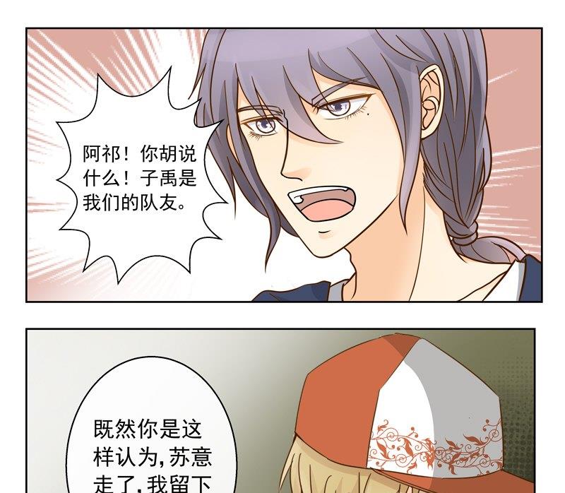 第41话 争吵-第41话