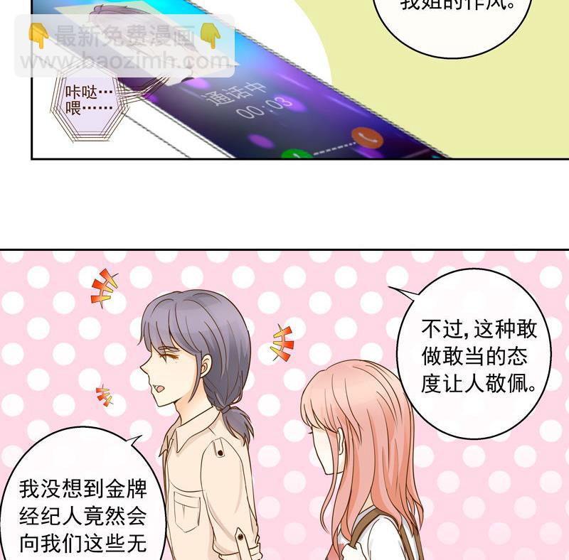 第45回 值得敬佩的人-第45话