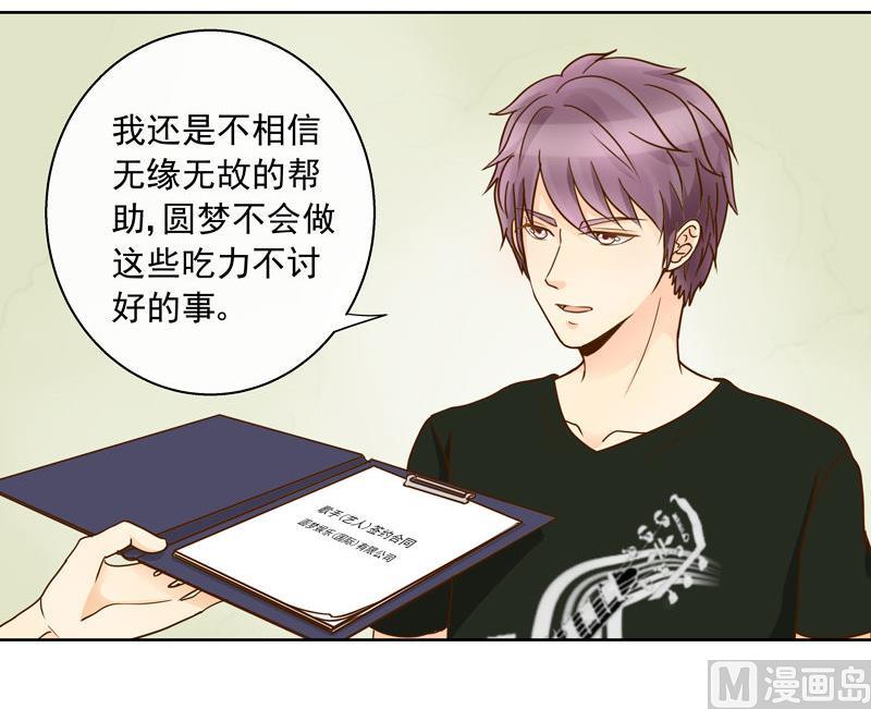 第45回 值得敬佩的人-第45话