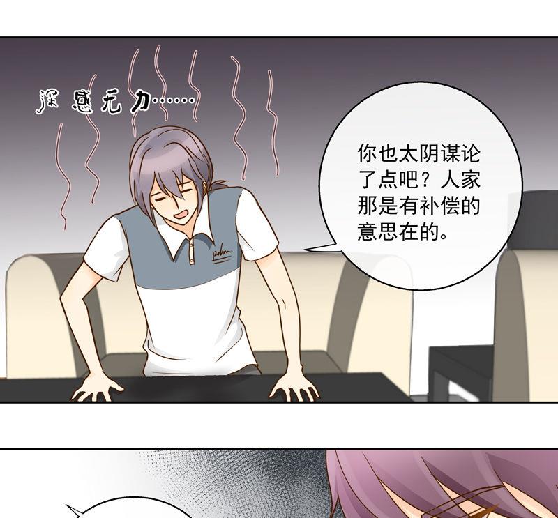 第45回 值得敬佩的人-第45话